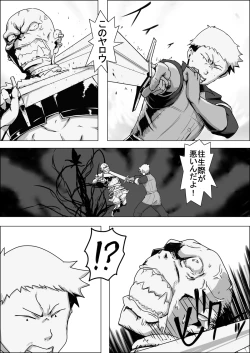 Page 202 of Mada Daimei no Nai FantasyXIII