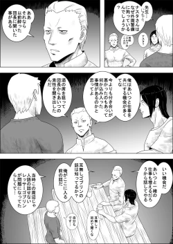 Page 22 of Mada Daimei no Nai FantasyXIII