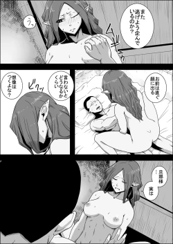 Page 231 of Mada Daimei no Nai FantasyXIII