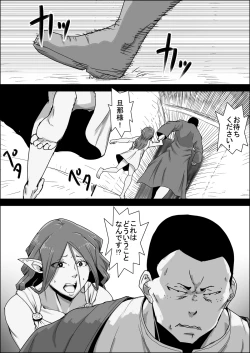 Page 237 of Mada Daimei no Nai FantasyXIII