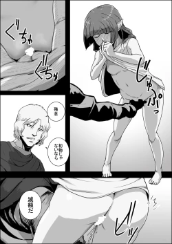 Page 241 of Mada Daimei no Nai FantasyXIII