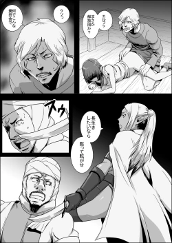 Page 250 of Mada Daimei no Nai FantasyXIII