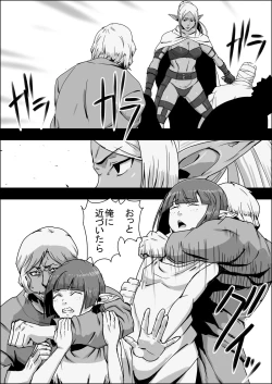 Page 251 of Mada Daimei no Nai FantasyXIII