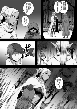 Page 255 of Mada Daimei no Nai FantasyXIII