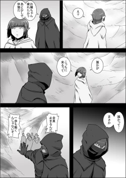 Page 257 of Mada Daimei no Nai FantasyXIII