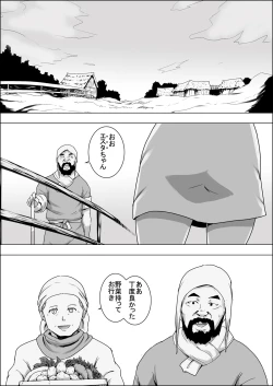 Page 270 of Mada Daimei no Nai FantasyXIII