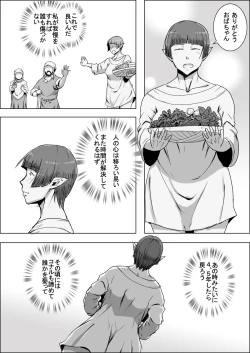 Page 271 of Mada Daimei no Nai FantasyXIII