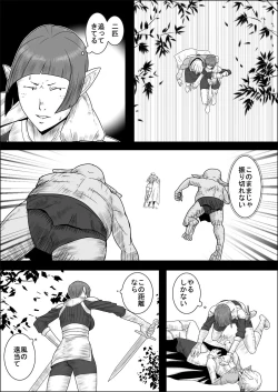 Page 34 of Mada Daimei no Nai FantasyXIII