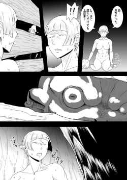 Page 56 of Mada Daimei no Nai FantasyXIII