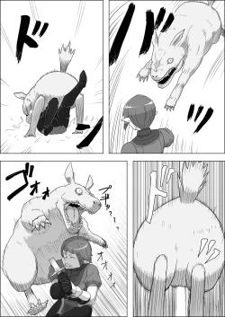 Page 5 of Mada Daimei no Nai FantasyXIII