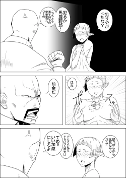 Page 70 of Mada Daimei no Nai FantasyXIII