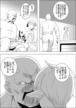 Page 71 of Mada Daimei no Nai FantasyXIII