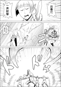 Page 78 of Mada Daimei no Nai FantasyXIII