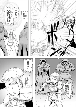 Page 80 of Mada Daimei no Nai FantasyXIII