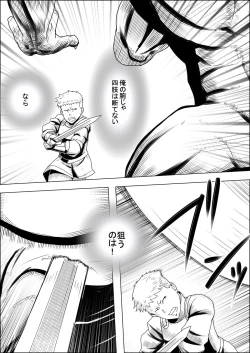 Page 83 of Mada Daimei no Nai FantasyXIII