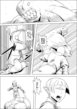 Page 88 of Mada Daimei no Nai FantasyXIII