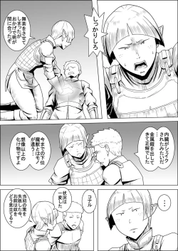 Page 89 of Mada Daimei no Nai FantasyXIII