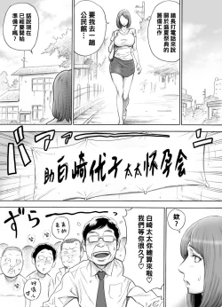 Page 6 of Aka-chan ga Hoshii Hitozuma o Chounai Minna de Haramaseyou