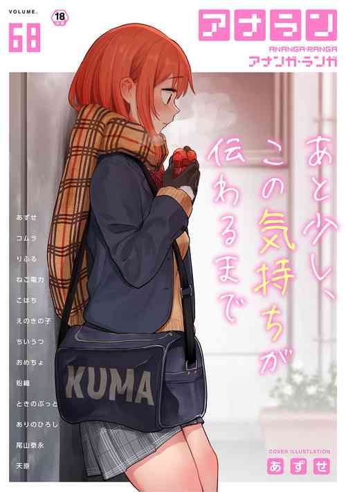 Download COMIC Ananga Ranga Vol. 68