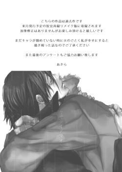 Page 2 of Yasashi Iamaoto