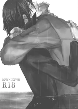 Page 71 of Yasashi Iamaoto