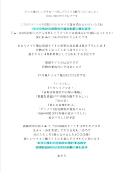 Page 73 of Yasashi Iamaoto