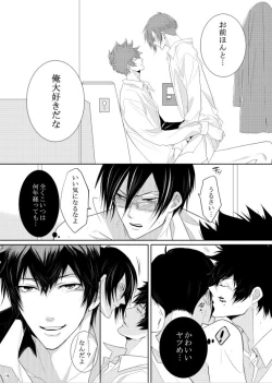 Page 101 of 7men_Re_PP1 REMAKE