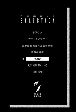 Page 104 of 7men_Re_PP1 REMAKE