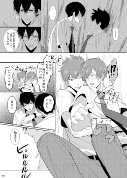 Page 122 of 7men_Re_PP1 REMAKE