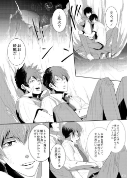 Page 123 of 7men_Re_PP1 REMAKE