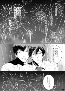 Page 125 of 7men_Re_PP1 REMAKE