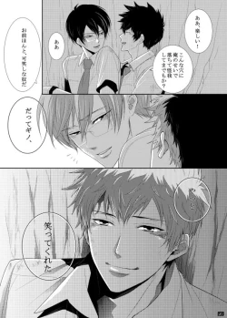 Page 127 of 7men_Re_PP1 REMAKE