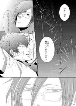 Page 131 of 7men_Re_PP1 REMAKE