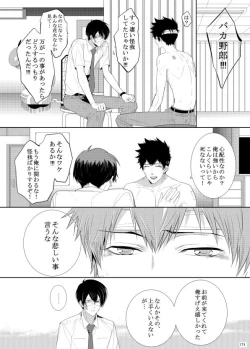 Page 133 of 7men_Re_PP1 REMAKE