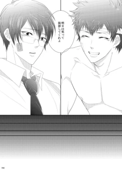 Page 134 of 7men_Re_PP1 REMAKE