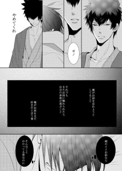 Page 28 of 7men_Re_PP1 REMAKE