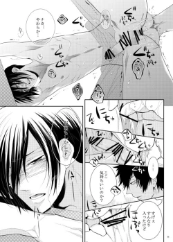 Page 43 of 7men_Re_PP1 REMAKE