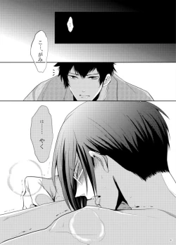 Page 45 of 7men_Re_PP1 REMAKE