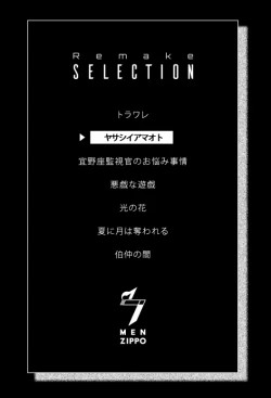 Page 4 of 7men_Re_PP1 REMAKE