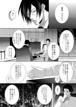 Page 77 of 7men_Re_PP1 REMAKE