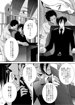 Page 81 of 7men_Re_PP1 REMAKE