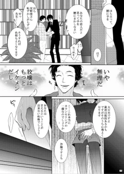 Page 82 of 7men_Re_PP1 REMAKE