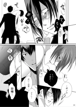 Page 88 of 7men_Re_PP1 REMAKE