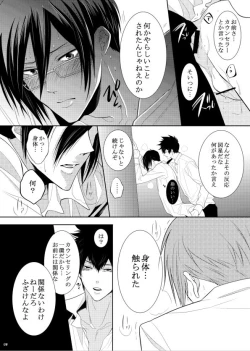 Page 93 of 7men_Re_PP1 REMAKE