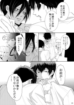 Page 94 of 7men_Re_PP1 REMAKE