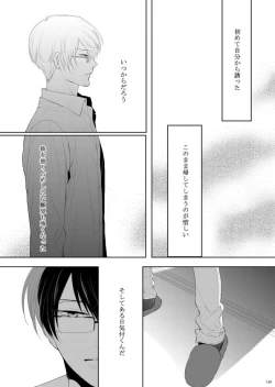 Page 110 of 7men_Re_PP2 REMAKE