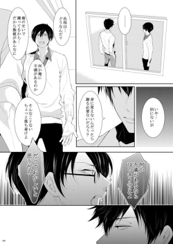 Page 117 of 7men_Re_PP2 REMAKE