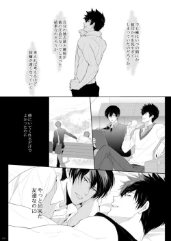 Page 121 of 7men_Re_PP2 REMAKE