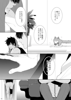 Page 131 of 7men_Re_PP2 REMAKE