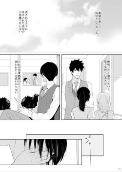 Page 142 of 7men_Re_PP2 REMAKE